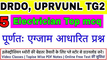 DRDO UPRVUNL TG2 electrician most question 2022|| Electrician top mcq 2022||