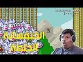 ماريو ميكر الخنفسانة الجلطة Mario Maker 70 