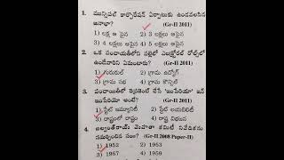 tspsc group 2 previous year question paper