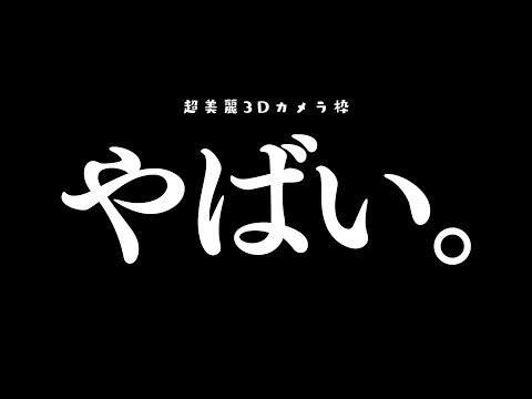 【ゲリラ雑談】やばい事が起きた【#愛宮みるく／のりプロ所属】