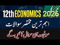 12th Class Economics Important Short Questions 2026 || Punjab board | Class 12 economics Guess paper