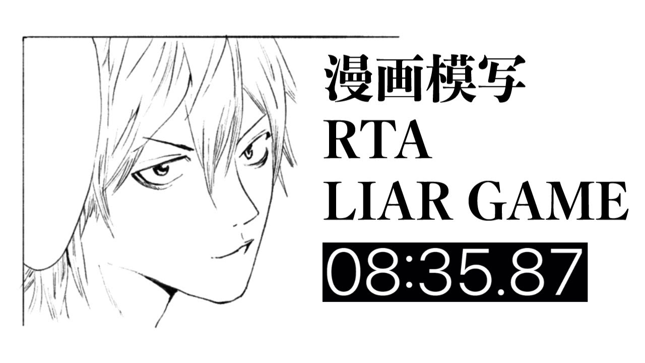 ライヤーゲーム 直筆サイン色紙 秋山 漫画 LIAR GAME 1 - 甲斐谷