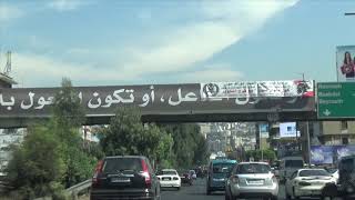 Lebanon 1982 and 2018 - Ливан 1982 и 2018 Lebanon 1982 and 2018 - Ливан 1982 и 2018
