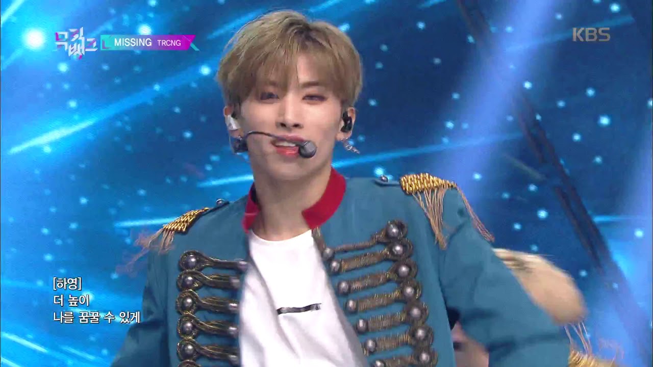 뮤직뱅크 Music Bank - MISSING - TRCNG.20190913