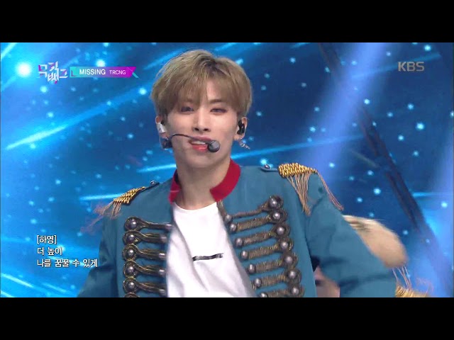 뮤직뱅크 Music Bank - MISSING - TRCNG.20190913