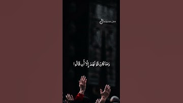 #ادريس_ابكر #ادريس_ابكر #سورة #قران #قران_كريم #قرآن #سورة_العمران