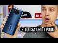 Бюджетник з дисплеєм частотою 120 Гц - Огляд Poco X3 NFC.