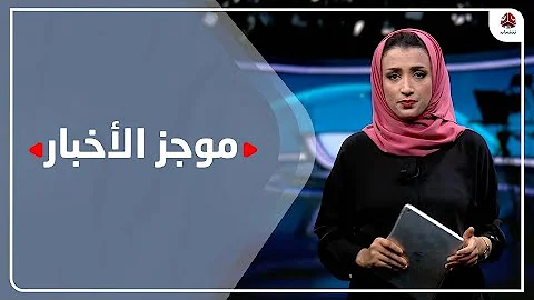 موجز الاخبار تويتر