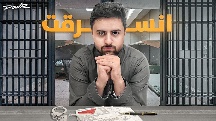 أنا انسرقت ..