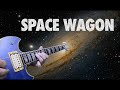 高中正義　SPACE WAGON