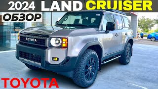 : 2024 Toyota Land Cruiser.     J250