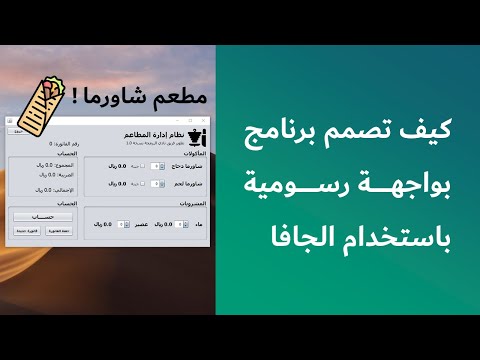 فيديو: كيفية الكتابة باللغة الهندية في Microsoft Word: 8 خطوات (بالصور)