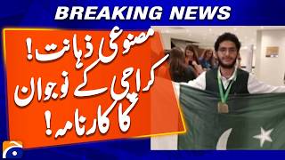 Karachi youth working on artificial intelligence has worked | Geo News screenshot 5
