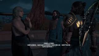 【刺客教條：奧德賽】見證他0723-3