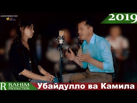 Убайдулои Саьдуло & Камила-Ёде АЗ Гариби 2019 /Ubaydullo & Kamila-Yode Az Garibi 2019