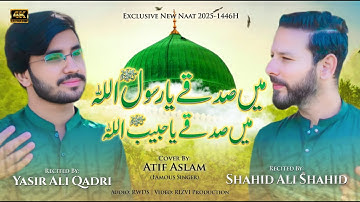 Ramadan Special Kalam 2025 | Main Sadqay Ya Rasool Allah | Cover by Atif Aslam