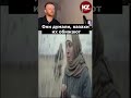 Они думали, казахи их обижают