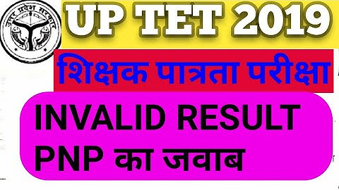 UP TET 2019 OMR MISTAKES | COMMAN NUMBER IN UP TET | INVELID LANGUAGE | INVELID SERIES IN UPTET 2019