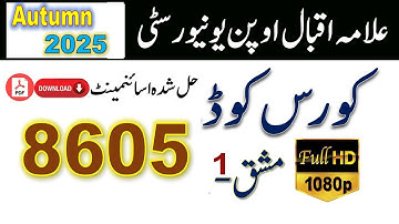 8605 Solved Assignment No.1 Autumn 2025 | AIOU solved Assignment || Asad all info official