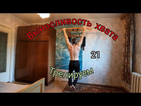 Видео: Три минуты подтягиваний.