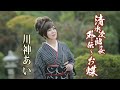 清水次郎長外伝～お蝶