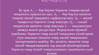 3 мавзe Халқаро савдонинг ривожланиш назариялари ва моделлари