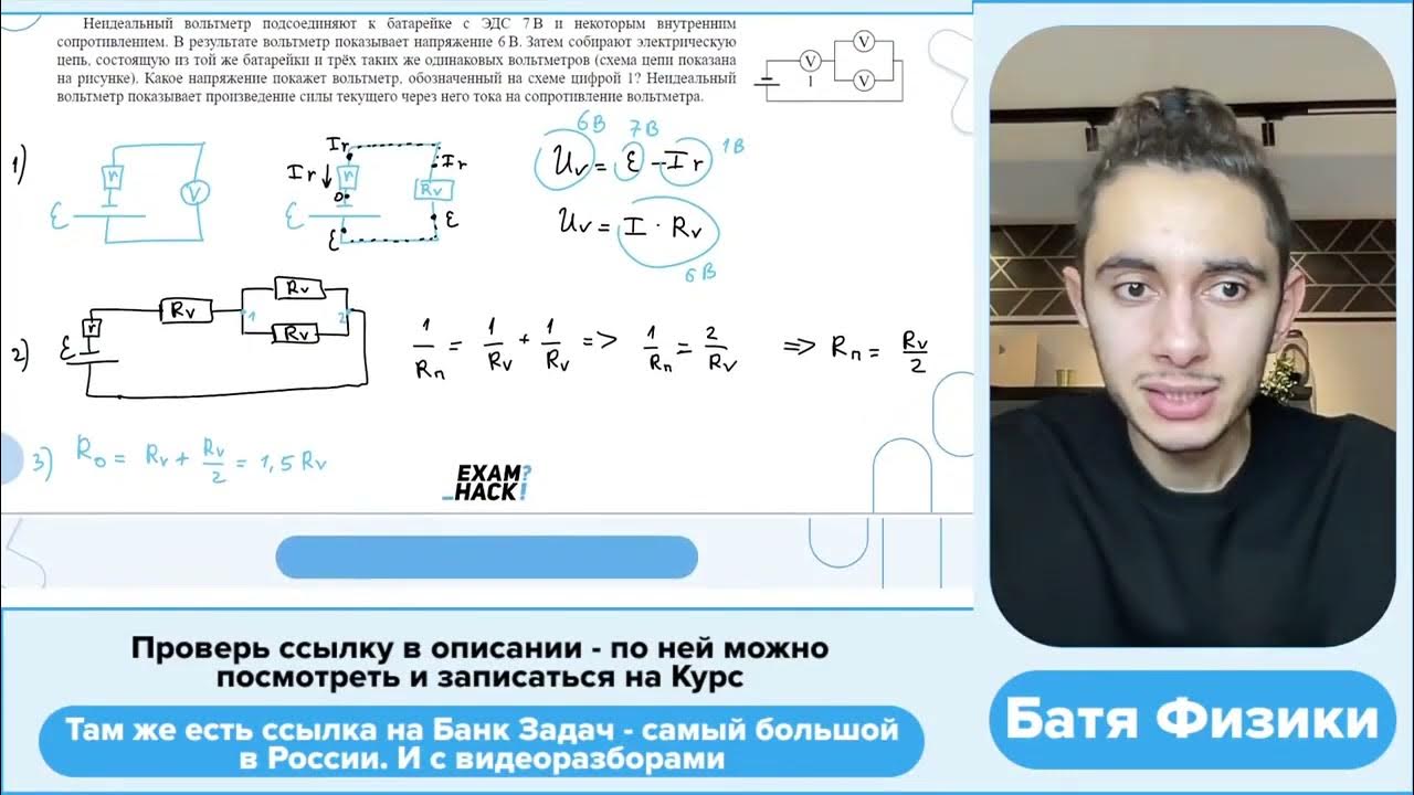 внутреннее сопротивление амперметра 5 ом схема. нагрузочное сопротивление 1 ом. вольтметр подключенный к батарее показывает. два амперметра в цепи. принципиальная схема подключения лампочки амперметра и вольтметра.