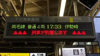 JR東日本 新前橋駅 改札口 発車標(LED電光掲示板)