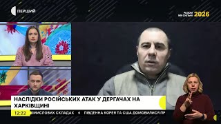 В ефірі інформаційного проєкту «Суспільне. Студія» начальник Дергачівської МВА Вячеслав Задоренко розповів про удари КАбами по Дергачах та поточну безпекову ситуацію у громаді
