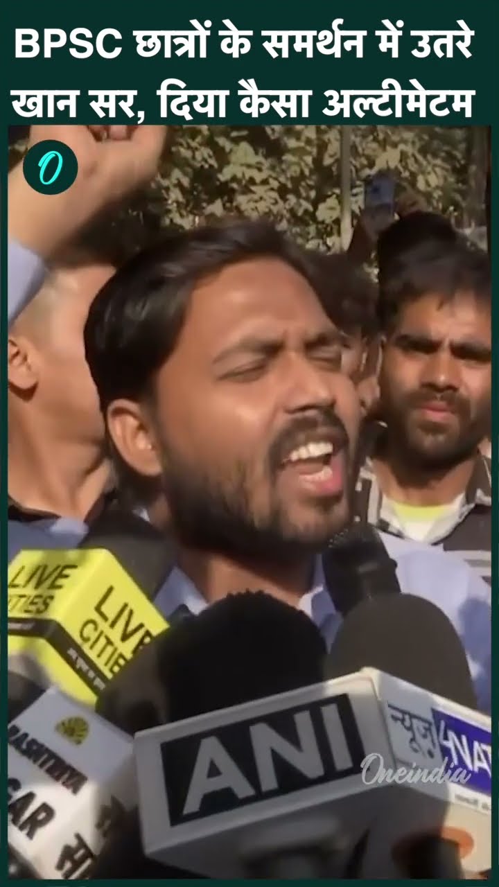 Khan Sir का BPSC Protest के बीच कैसा बड़ा ऐलान | Normalisation | वनइंडिया हिंदी #shorts