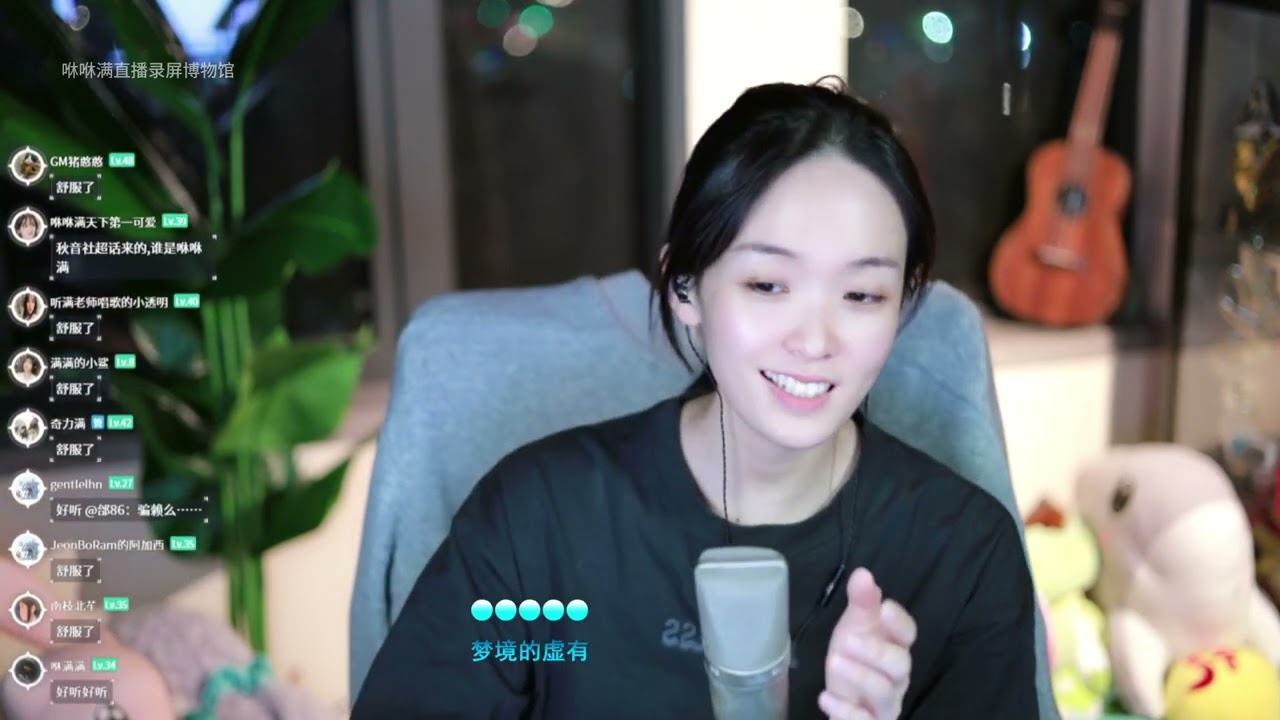 咻咻满 《醉清风》（Cover 弦子）