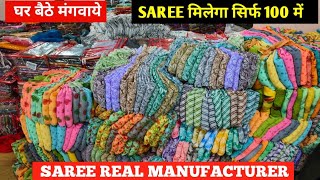 हैवी वर्क साड़ी 110 ₹ Saree Manufacturer Surat | #saree #silksaree Saree Latest Design