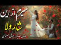 MIRAM AS EIN SHAR WALAL Song Remix 2025 میرم از این شار ولا ریمیکس جدید