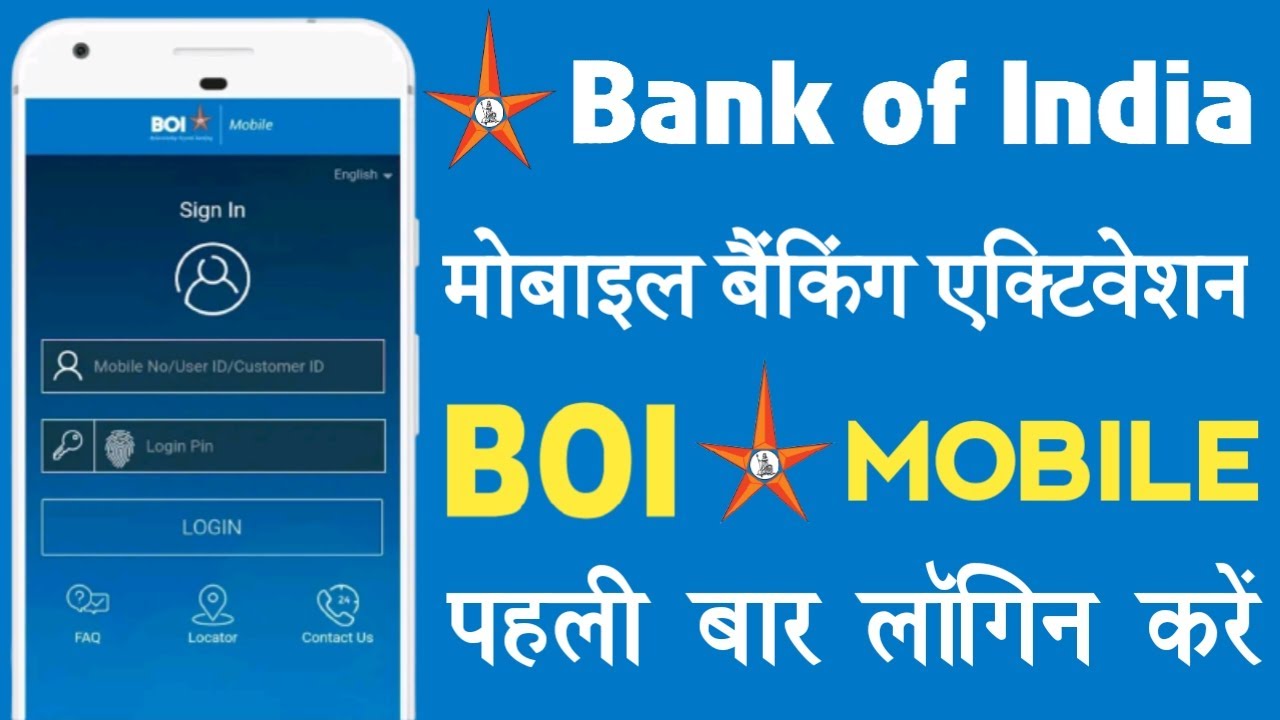 Bank Of India Mobile Banking Registration | How TO Start Bank Of India ...