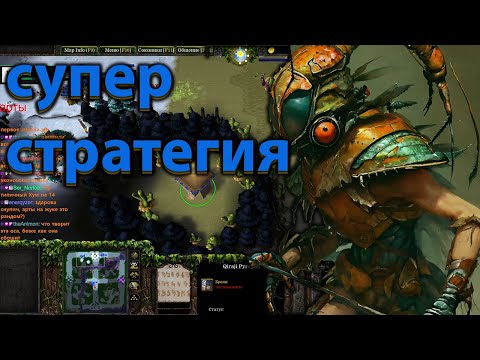 Видео: НЕВЕРОЯТНАЯ СТРАТЕГИЯ ЖУКА SURVIVAL CHAOS  WARCRAFT 3