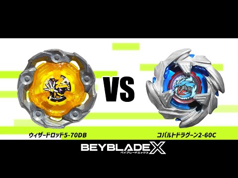 ベイブレードX ウィザードロッド5-70DB VS コバルトドラグーン2