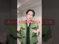 男性がキュンとする男性の仕草 男性がキュンとする男性の仕草