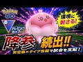 【脅威】シーズン序盤で爆勝ちした構築でレート上げ!!やっぱ完成度高すぎるんだよなwww【GBL】【プレビューカップ】