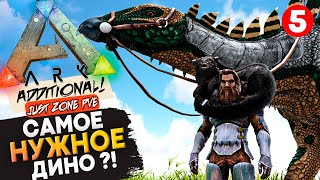 Зачем нужен БИНТУРОНГ? Гигантспинозавр и.д Выживание на сервере: Just Zone! Ark: Survival Evolved.