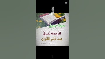 #سورة#الحديد #صوت_جميل #حور #اكسبلور #المصحف #quran #لايك #muslimah #Muslim#muslims #muslimstatus