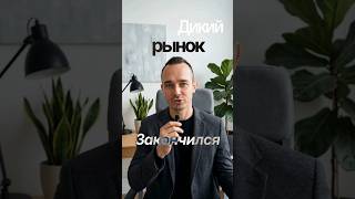 Загородная недвижимость: халява кончилась! 🏗 #ИЖС #эскроу #недвижимость2026 #загороднаяжизнь