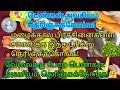 Kitchen tipssamayal kurippugalhome tipscleaning tips