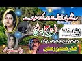 Ruthe yar dade hake manende by zafar hussain