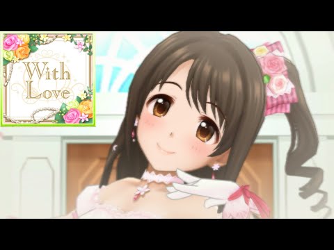 【デレステMV】With Love 非標準 【諸星きらり、乙倉悠貴、島村卯月、水本ゆかり、喜多日菜子】高画質