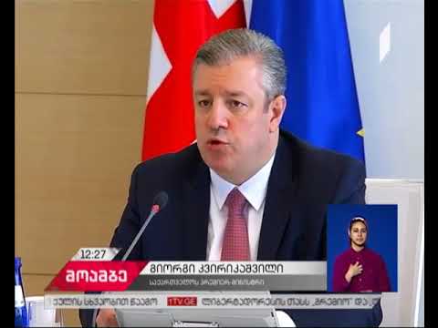 მთავრობის ადმინისტრაციაში პრემიერი მინისტრთა კაბინეტის წევრებს ხვდება