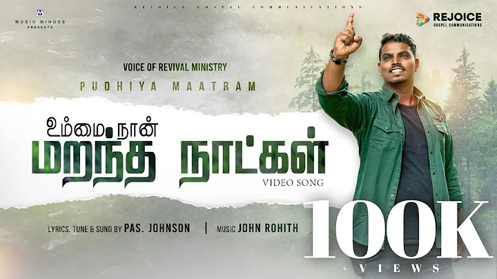 Ummai  Naan Marantha Natkal |Johnson| Pudhiya Maat...