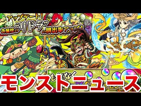 モンストニュース 3 27 豪華春休み特別キャンペーン 新イベ 西遊記 Youtube