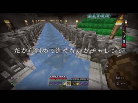 Ps4統合版マイクラ 青の氷とボートで斜め移動 結果よりも挑戦したことを評価してほしい Youtube