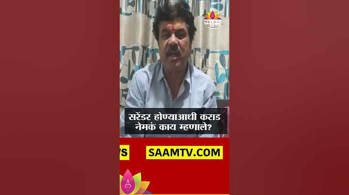 Walmik Karad Before Surrender: सरेंडर होण्याआधी कराड नेमकं काय म्हणाले? | Marathi News