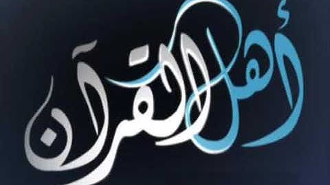 اجمل تلاوة بحث عنها الكثير القارئ تميم الريمي